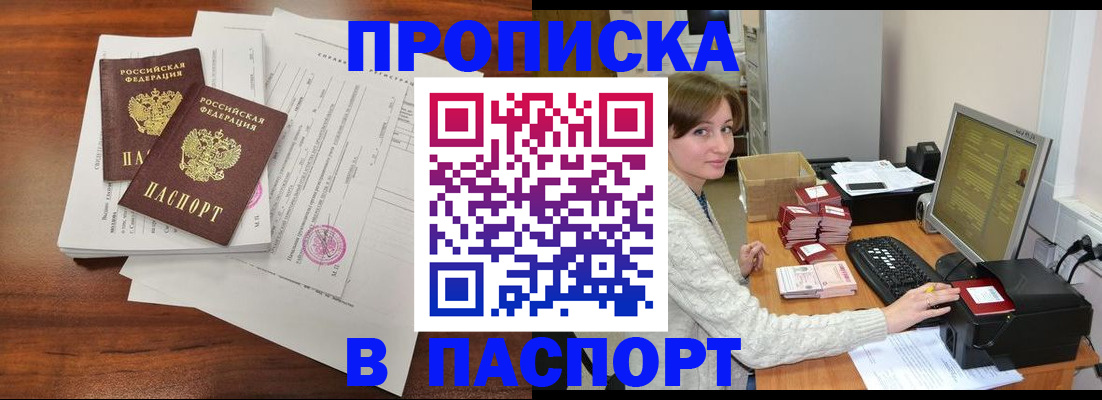 прописка иностранных граждан в Юже