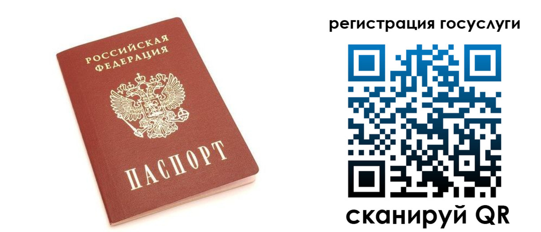 временная регистрация госуслуги в Юже