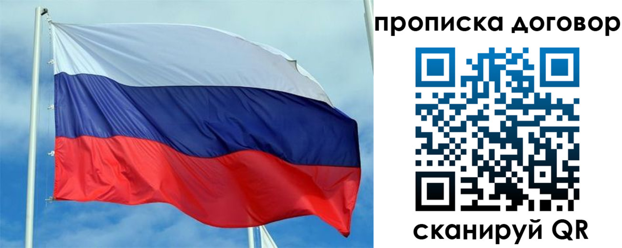 прописка от собственника в Юже