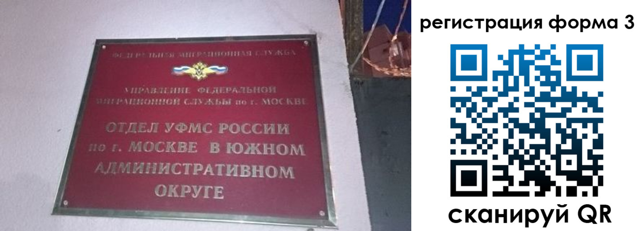 временная регистрация госуслуги в Юже