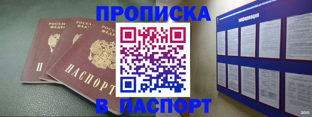временная регистрация гарантия в Юже