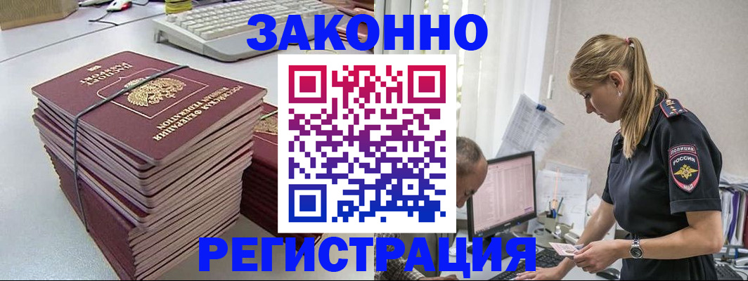 прописка в Юже
